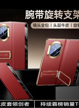 适用华为X7手机壳mateX6腕带支架智能视窗X5典藏版真皮商务男款镜头全包保护套+mateX3防摔磁吸翻盖潮流女款