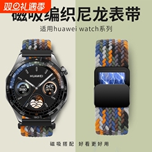 适用华为GT4表带GT5/watch4手表gt3磁吸gt2Pro回环gt编织3Pro尼龙2E荣耀magic智能腕带4Pro新款硅胶快拆