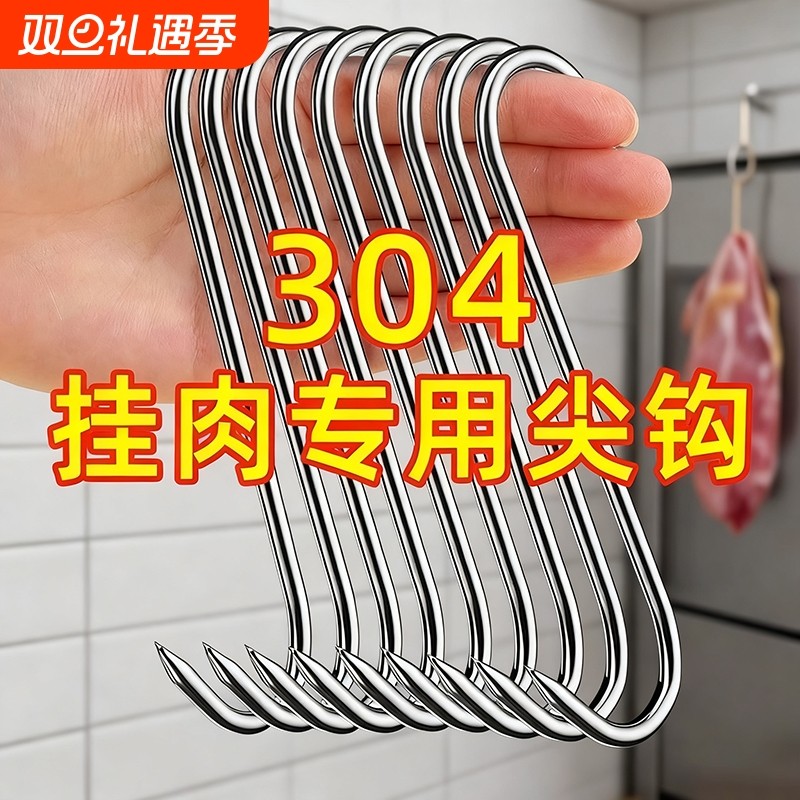 腊肉挂钩不锈钢S型晒挂烤鸭香肠尖头勾子加粗S钩挂肉钩子加大号