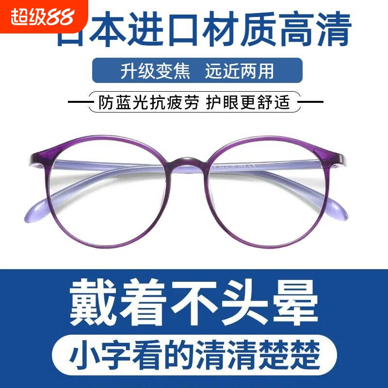 进口防蓝光抗疲劳老花镜高清老人时尚女超轻眼镜变焦镜片远近两用