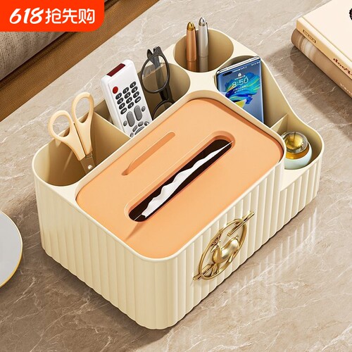 纸巾盒抽纸盒家用客厅餐厅茶几北欧简约多功能创意遥控器收纳盒
