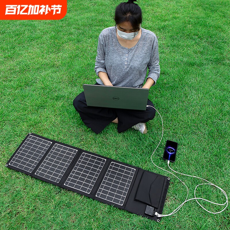 太阳能充电板光伏便携5V12v18V快充电宝手机户外折叠移动电源发电