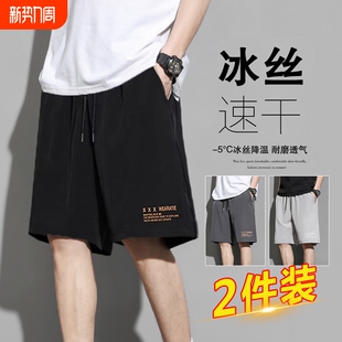 冰丝速干短裤 男生直筒运动裤 男宽松夏季 子夏天薄款 五分休闲裤 夏季