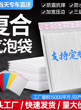 白色珠光膜气泡袋信封袋子加厚泡沫膜防震防水快递服装书本袋
