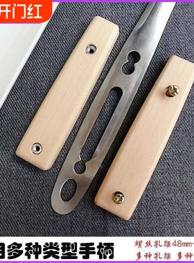 *..通用炒菜锅把手 0I2A_146手.勺柄配件实木替换塑料铲子锅铲铲