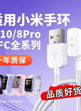 驯龙师 适用小米手环充电线9/8/7/10/6/5/Pro/X/NFC/Whach八九十红米米兔儿童电话手表原磁吸装346