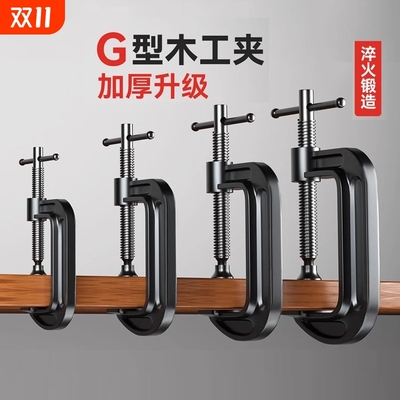 G字夹c型夹子铁夹强力f夹木工固定夹具夹紧器g型木工F夹配件工具