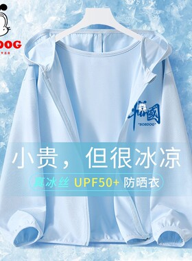 男童防晒衣超轻薄儿童防晒外套