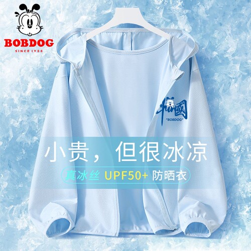 男童防晒衣超轻薄儿童防晒外套