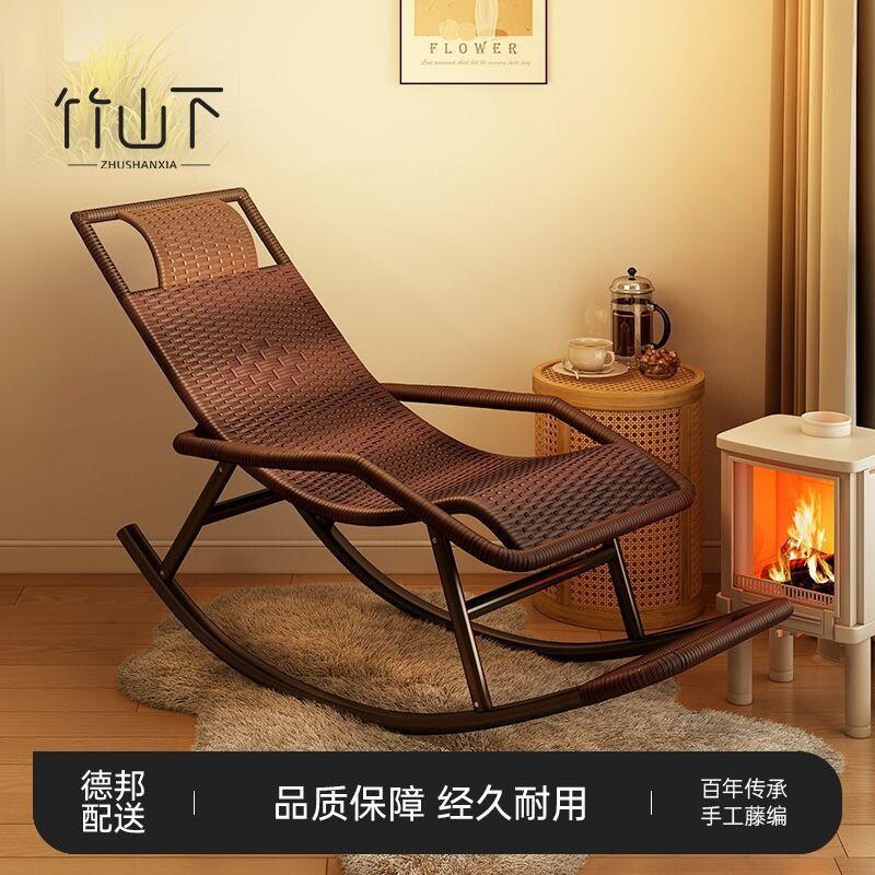 竹山下躺椅冬季家用客厅
