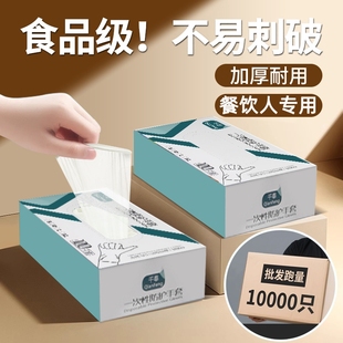 抽取式 一次性手套食品级厨房专用TPE加厚防漏油盒装 替PVC家务清洁