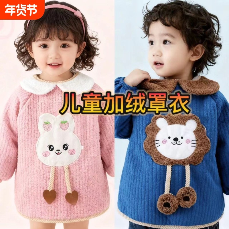 儿童加绒罩衣宝宝吃饭防水保暖洋气围兜反穿衣秋冬防脏棉袄护衣,童装/婴儿装/亲子装,反穿衣/罩衣,淘宝优惠券,粉丝福利购,淘宝优惠卷