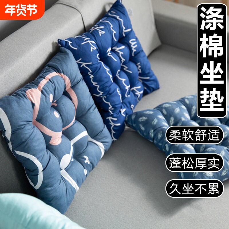 坐垫椅子椅垫f学生宿舍办公室地上久坐屁股屁垫凳子餐椅垫子软冬