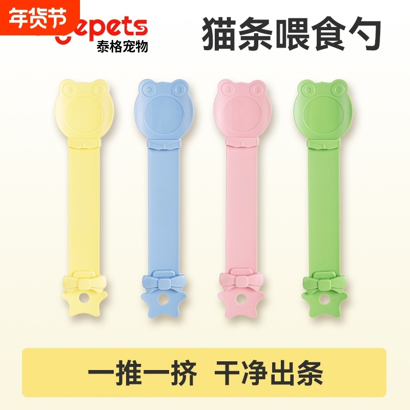 宠物猫条喂食器肉泥勺神器挤压营养条流质零食喂猫条专用勺进食器