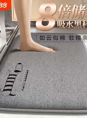珊瑚绒浴室地垫吸水加厚卫生间脚垫厕所门口防滑耐脏垫子门垫地毯