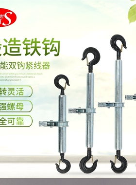 双钩紧线器牵引器管式双钩紧线器2t3t5t8T多功能紧线器施工拉紧器