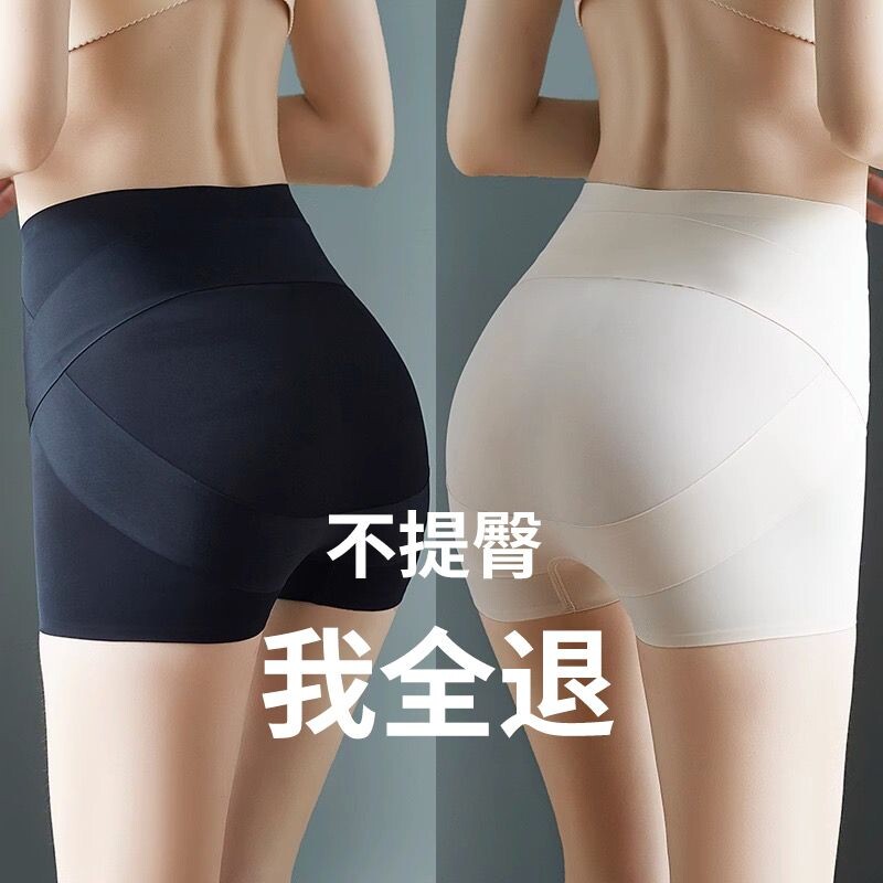 收腹提臀内裤女塑形产后束腰塑身翘臀收胯防走光安全裤打底裤无痕