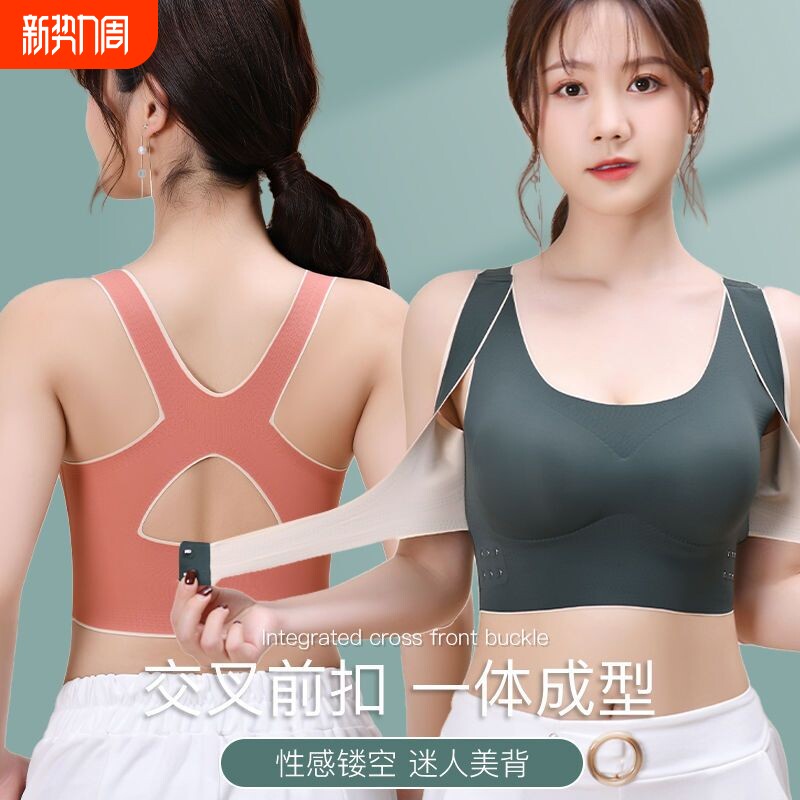 收副乳无痕无钢圈文胸聚拢性感防下垂抹胸女士运动上托内衣女防震