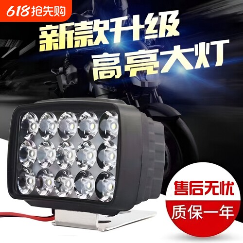 三轮车led免接线强光灯通用外置