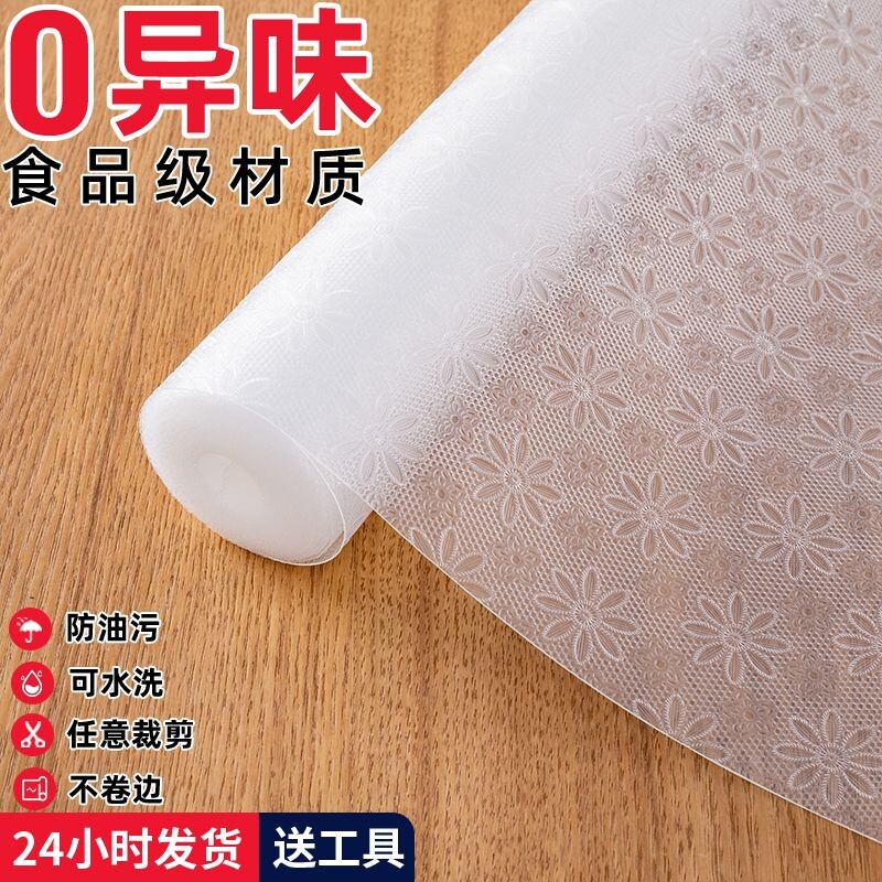 家用抽屉垫厨房食品级防水防油塑料垫片防潮垫鞋柜橱柜书桌垫子