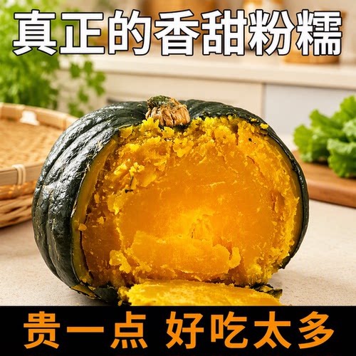 正宗贝贝南瓜板栗味小南瓜新鲜现摘2/3斤孕妇宝宝辅食老南瓜代餐