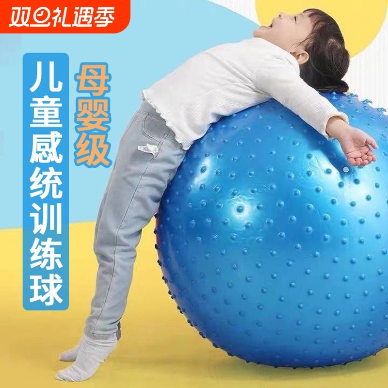 瑜伽球儿童感统训练按摩大龙球平衡弹力颗粒触觉孕妇健身加厚防爆