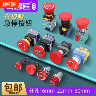 急停开关la38 bs542c按钮开关按扭按纽防爆 11zs自锁lay37xb2