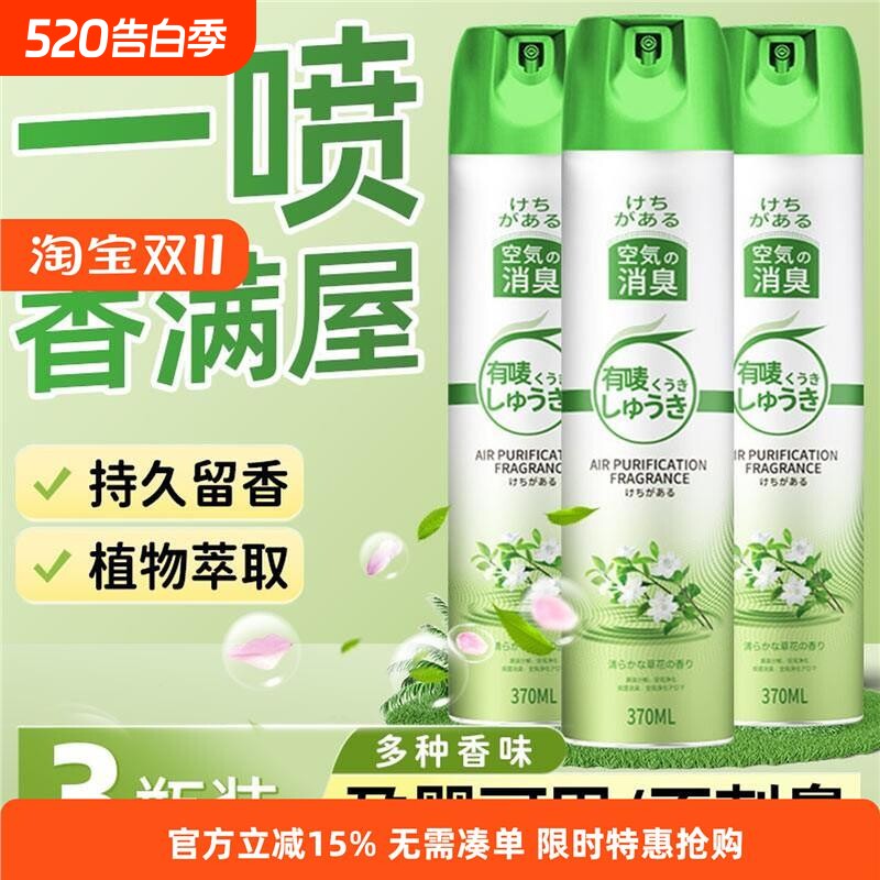 栀子花香空气清新剂卧室持久留香喷雾房间室内除臭除异味卫生间