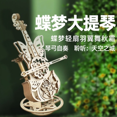 木质diy节日生日礼物拼装模型