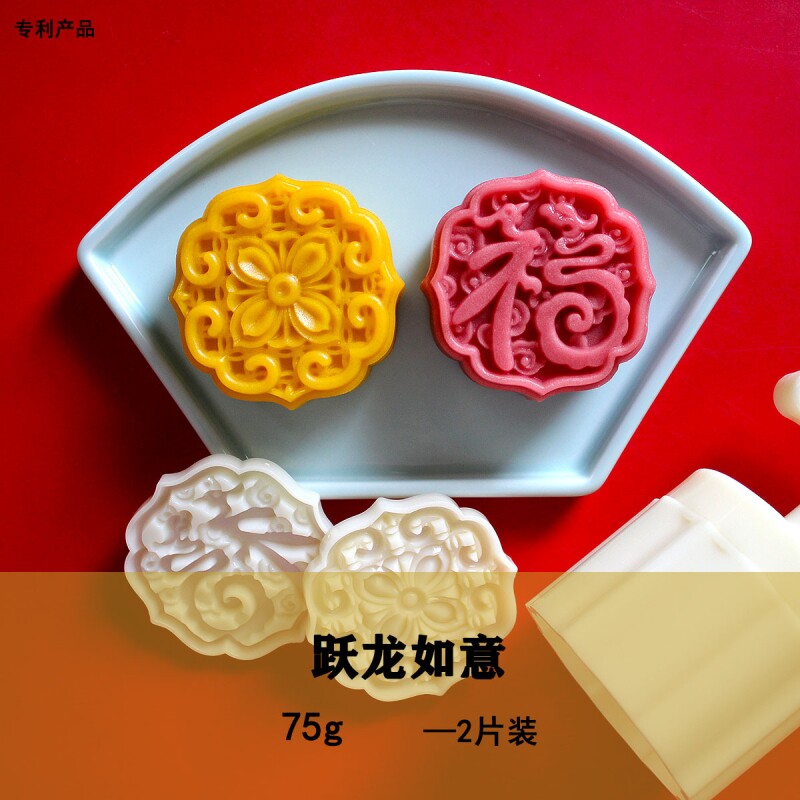 新款月饼模具75g如意龙凤国风花纹家庭DIY糕点模具手压式源头