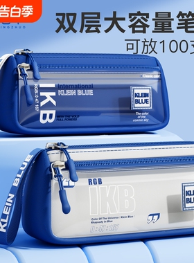 双层大容量男孩子笔袋2026新款超火文具盒简约多功能文具袋小学生铅笔盒初中高中男孩款高颜值痛包男蓝色收纳