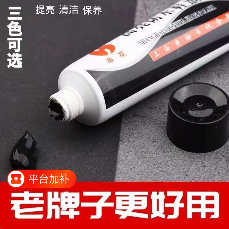 黑色鞋油正品上海老牌申花真皮保养皮鞋防水无色通用擦鞋正宗鞋油