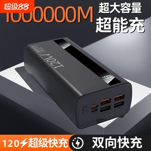 充电宝大容量100000毫安3C认证好货严选超级快充耐用30000mAh闪充移动电源适用华为vivoppo苹果超大便携式