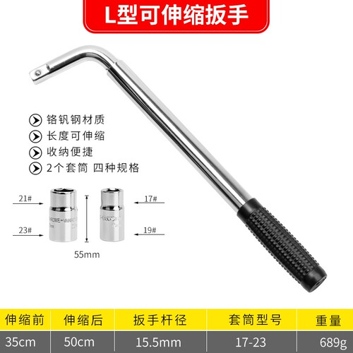 轮胎扳手省力拆卸汽车扳手换胎十字套筒伸缩套装车载收纳工具维修