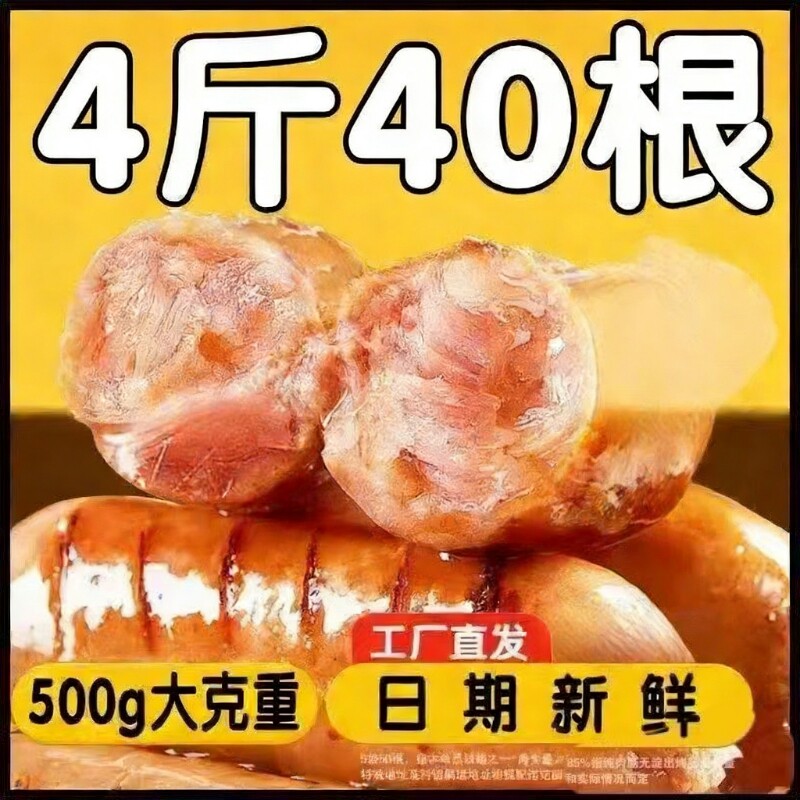 普斯汀火山石烤肠500g烧烤香肠肉肠台湾热狗风味黑胡椒批脆皮地道