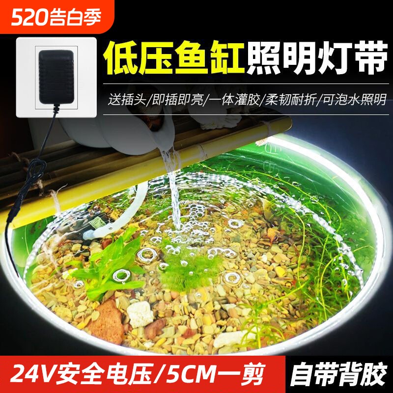 古法鱼缸专用灯带水底水下可泡水自粘补光照明氛围景观防水led灯