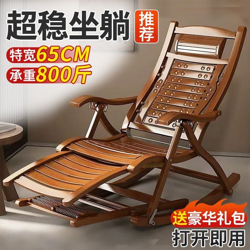 新款躺椅折叠午休竹摇摇椅子懒人午睡阳台家用休闲老人专用凉靠椅