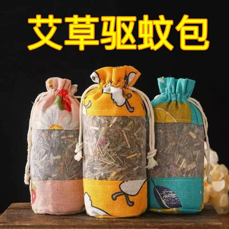 中药驱蚊包艾草香包防蚊虫香薰香袋挂包驱蚊神器中草药香囊包驱虫