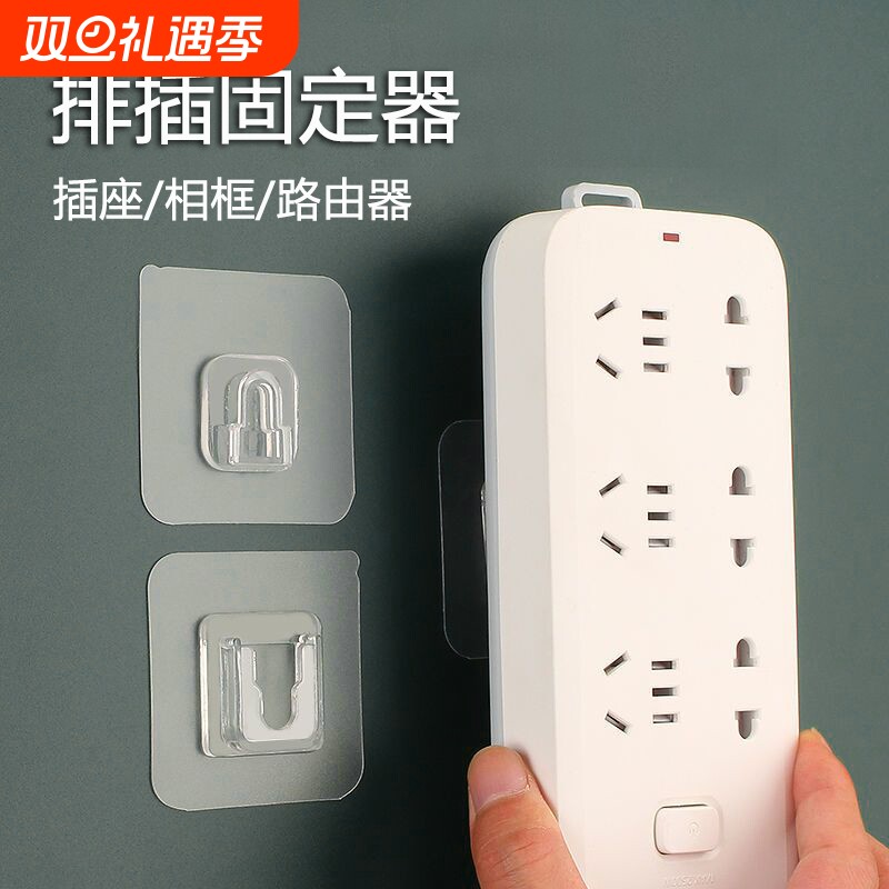 排插固定器子母扣固定贴免打孔卡扣式挂钩双面贴插座粘贴插板墙面