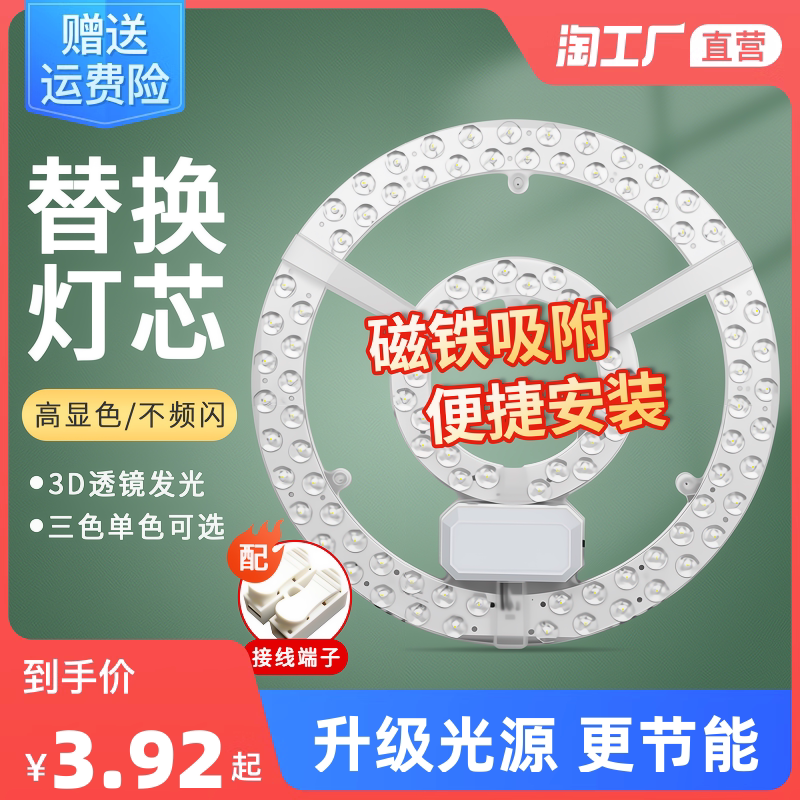 吸顶灯led灯芯圆形灯盘灯管灯板光源灯泡圆盘替换芯节能白光照明_虎窝淘