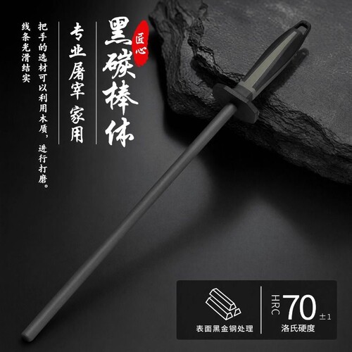 进口钢专用刀屠宰高碳钢挡刀棍