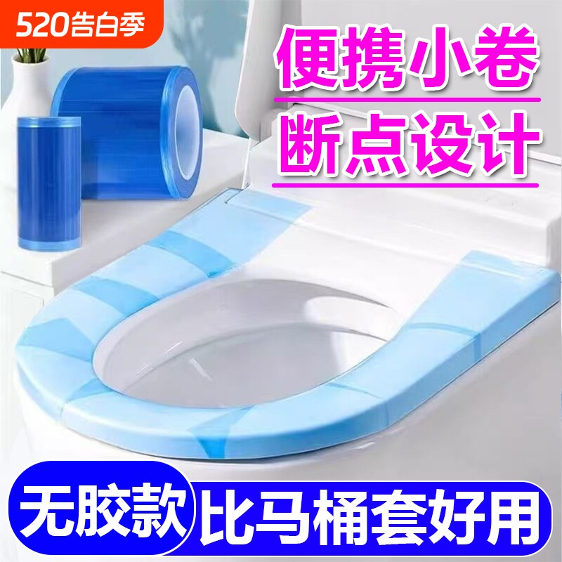 一次性隔离膜酒店隔脏膜马桶垫套蓝膜出差开关卫浴贴防油污断点