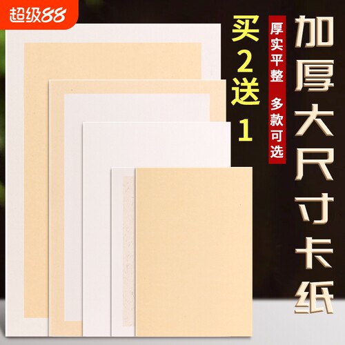 国画卡纸镜片宣纸全白生宣半生半熟纸水墨大小写意工笔画作品书法专用没骨加厚空白长方形宣卡全麻仿古美术课