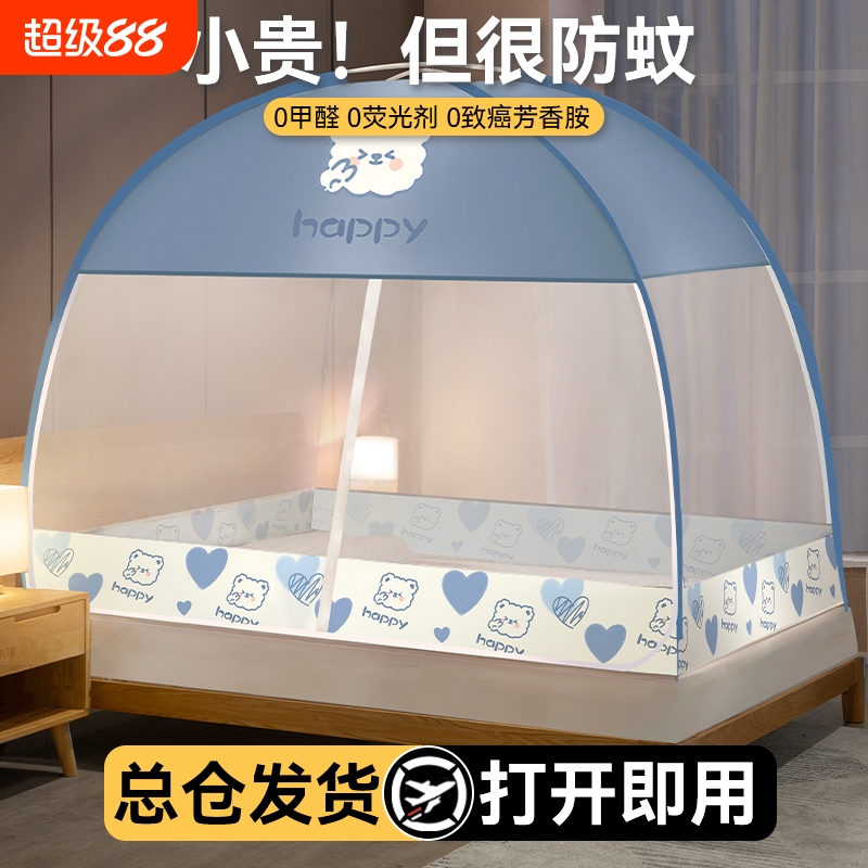 蚊帐家用2025新款全罩式蒙古包免安装儿童折叠床上帐篷防摔防蚊