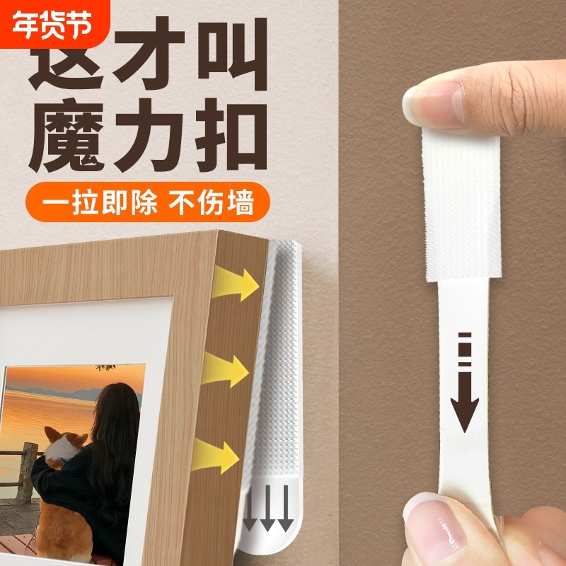 魔力扣挂画神器免打孔无痕钉相框挂墙固定器魔力贴专用魔术贴挂钩,收纳整理,挂钩/粘钩,淘宝优惠券,粉丝福利购,淘宝优惠卷