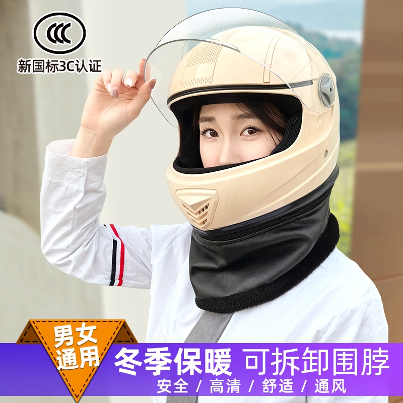 3C认证冬季全盔电动摩托车头盔