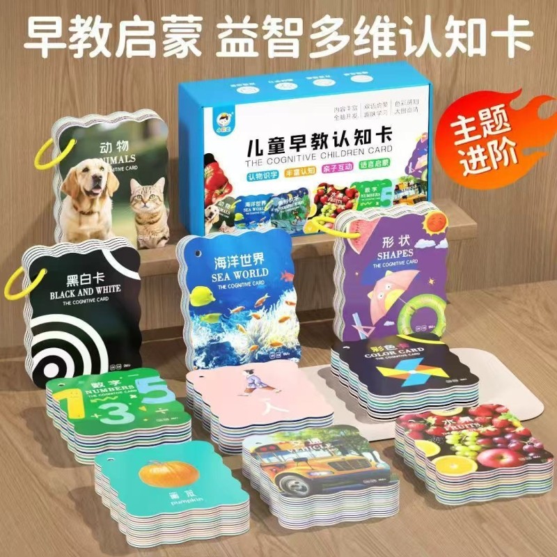 动物卡片认知早教儿童识字看图识物启蒙婴幼儿宝宝撕不烂益智玩具