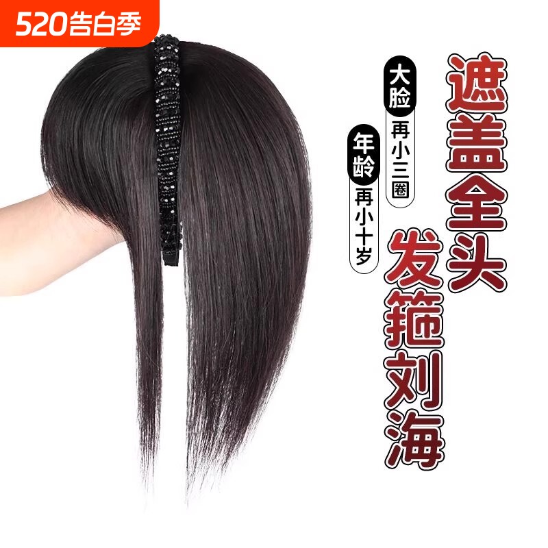 水钻发箍刘海一体假发片女头顶遮白发增发量羊毛卷仿真直发补发片