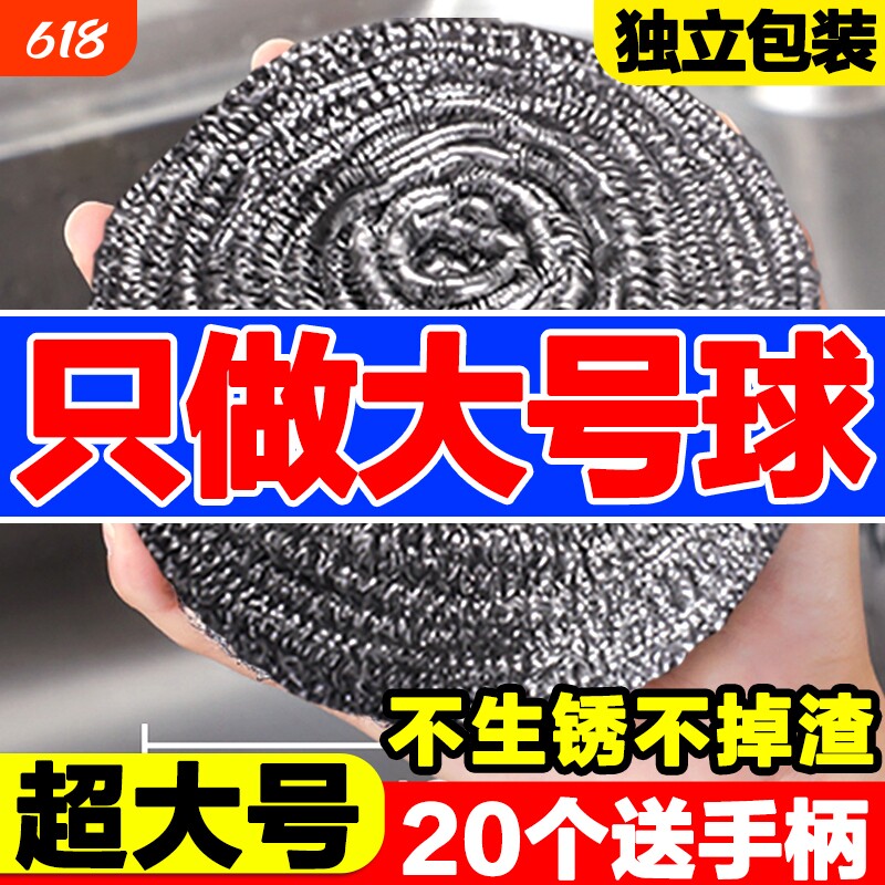 钢丝球大号不锈钢清洁球不掉丝家用铁丝球厨房刷锅带手柄洗碗神器