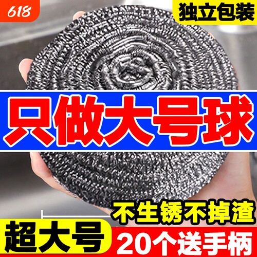 钢丝球大号不锈钢清洁球不掉丝家用铁丝球厨房刷锅带手柄洗碗神器